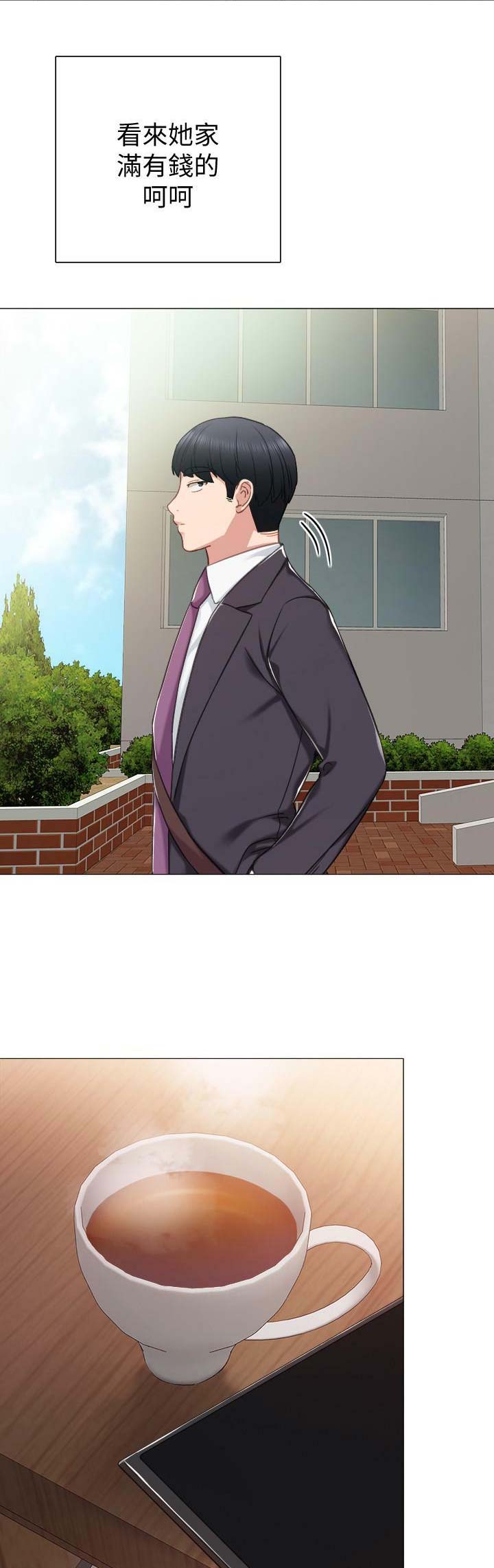 实习主要认识和收获20字漫画,第84话1图