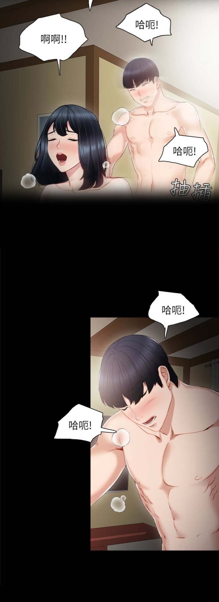 实习主要认识和收获20字漫画,第34话2图