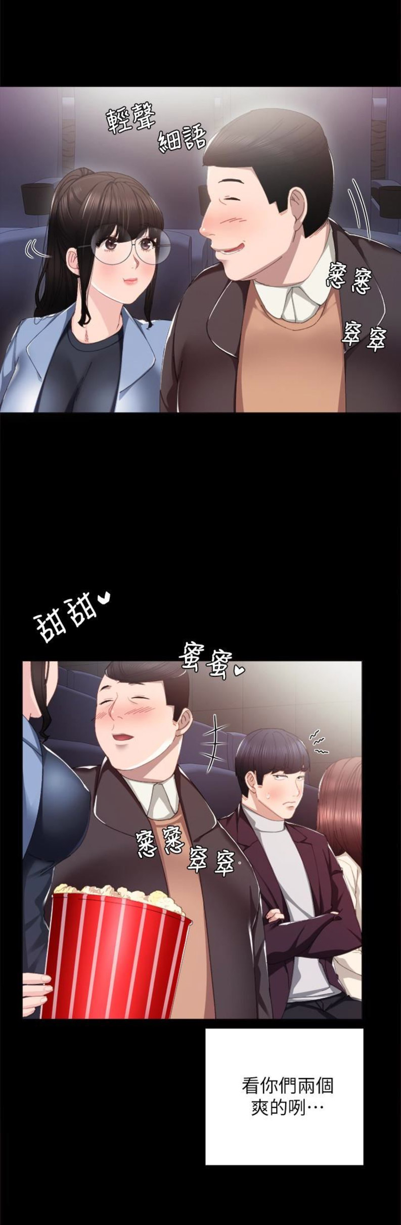 实习主要收获两千字漫画,第28话2图