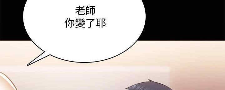 实习主要认识和收获20字漫画,第199话2图