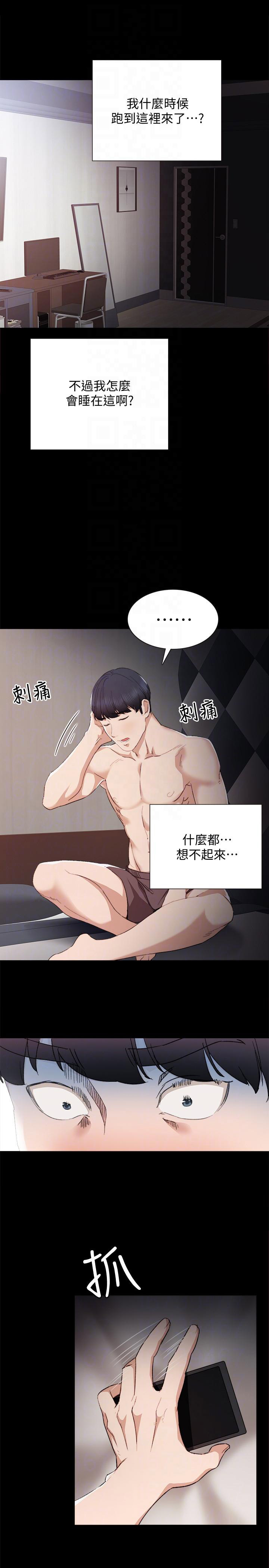 实习主要收获两千字漫画,第6话2图