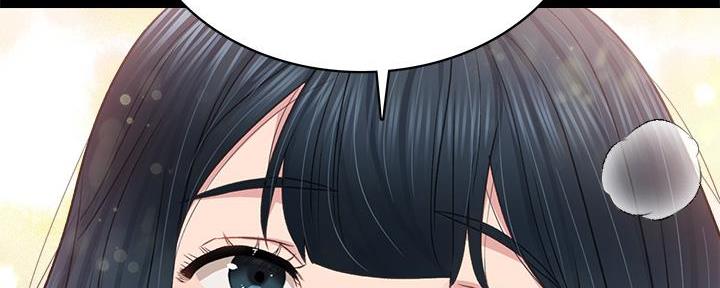 实习主要认识和收获20字漫画,第205话1图