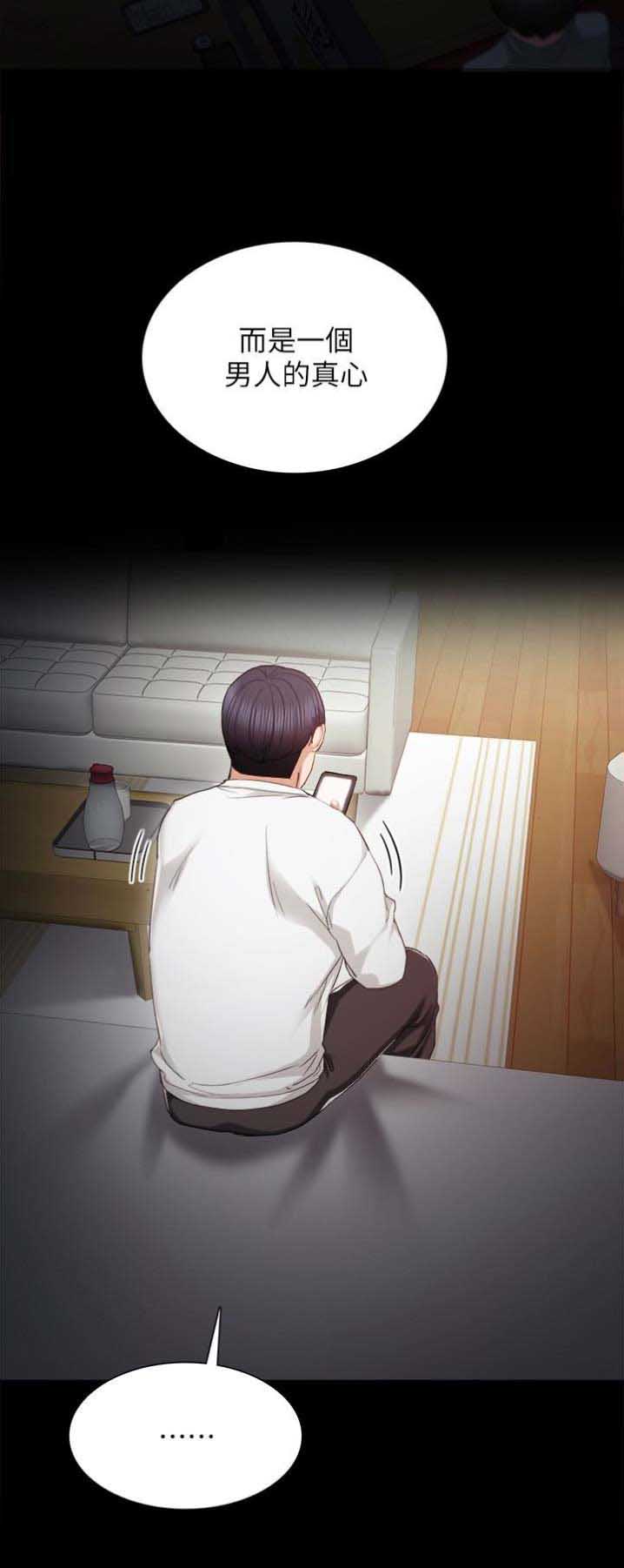 实习主要认识和收获20字漫画,第36话2图