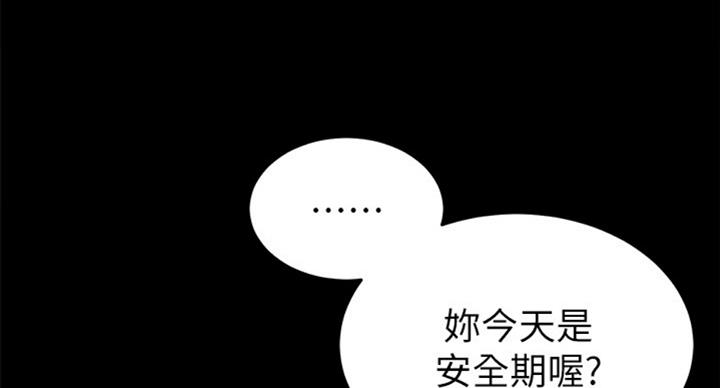 实习主要收获两千字漫画,第115话2图