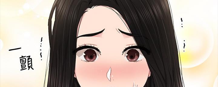 实习主要认识和收获20字漫画,第147话1图