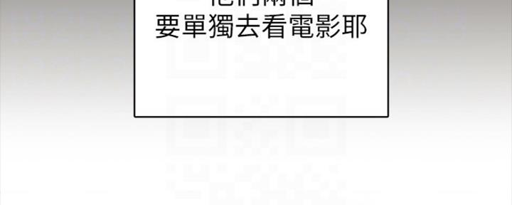 实习主要认识和收获20字漫画,第156话2图