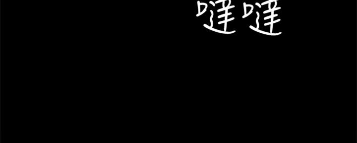 实习主要认识和收获20字漫画,第200话2图