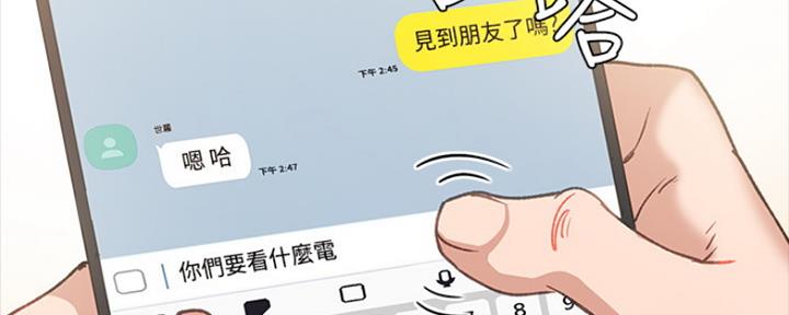 实习主要认识和收获20字漫画,第156话2图