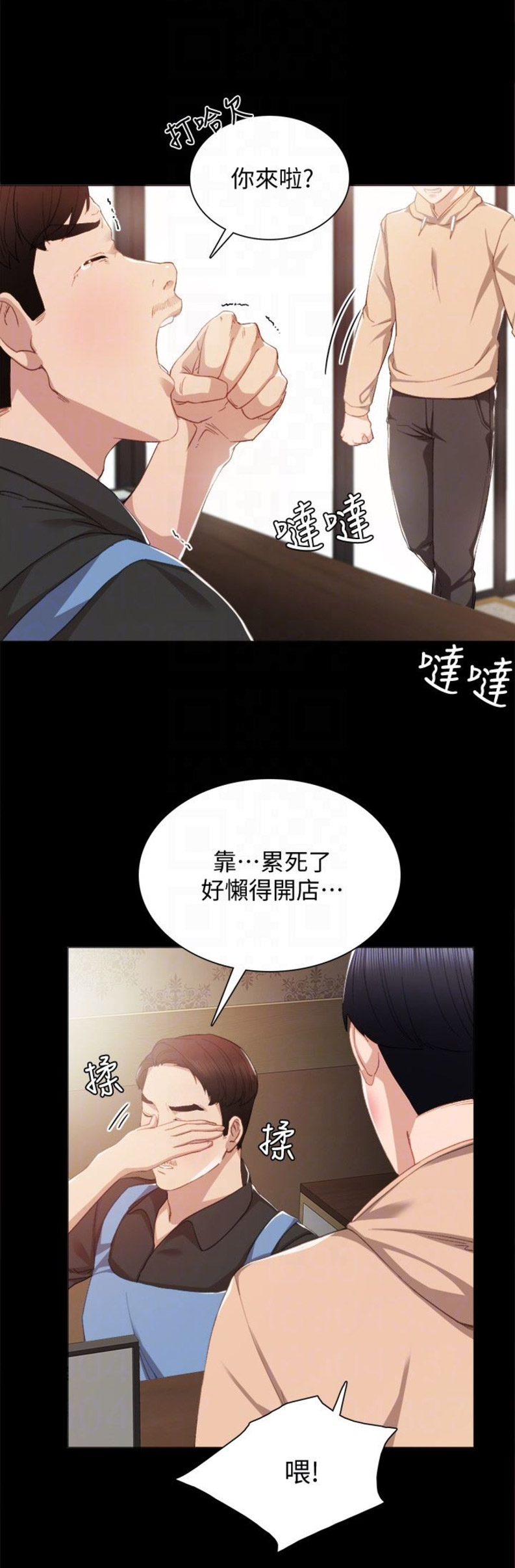 实习主要收获两千字漫画,第25话1图