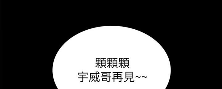 实习主要认识和收获20字漫画,第147话2图