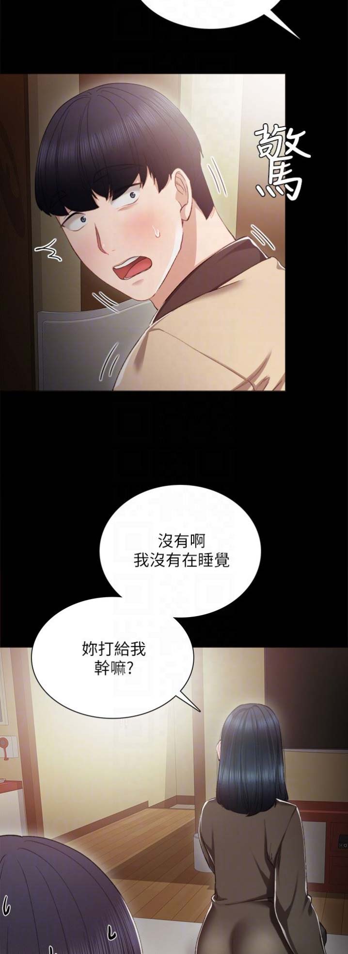 实习主要收获两千字漫画,第35话2图