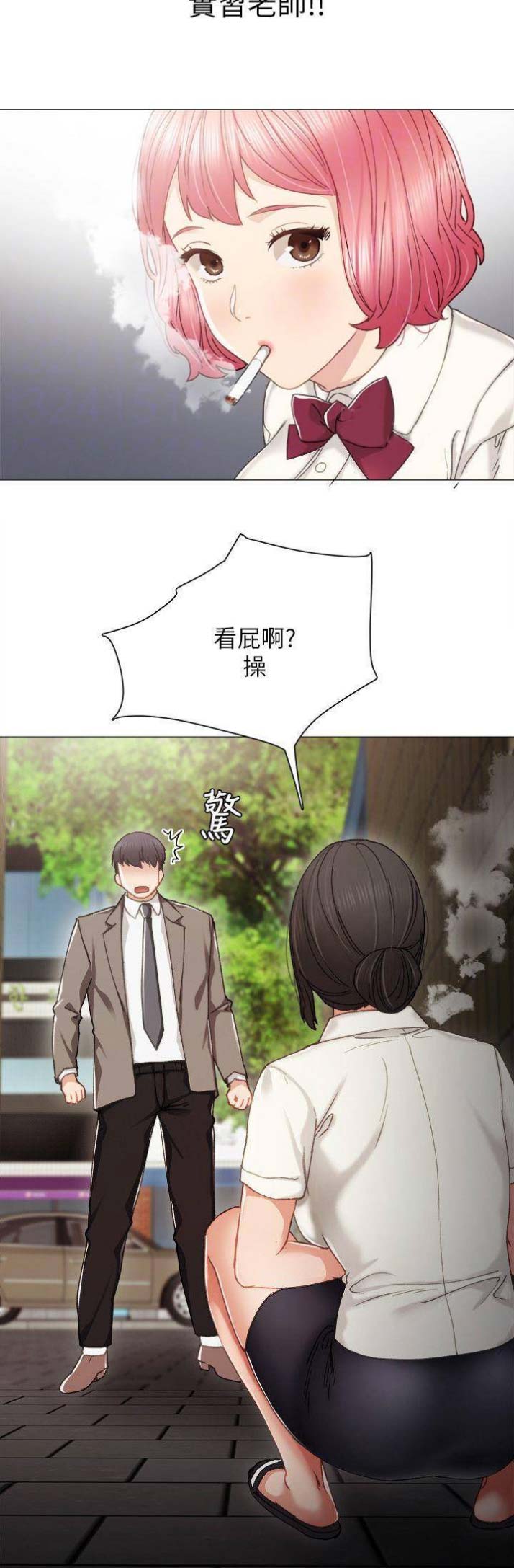 实习主要收获两千字漫画,第53话1图