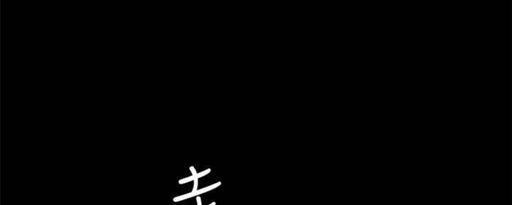 实习主要认识和收获20字漫画,第134话1图