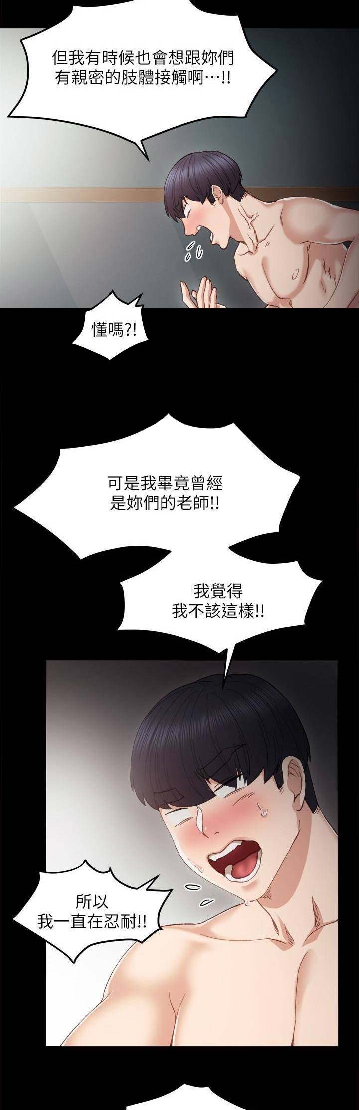 实习主要认识和收获20字漫画,第42话1图