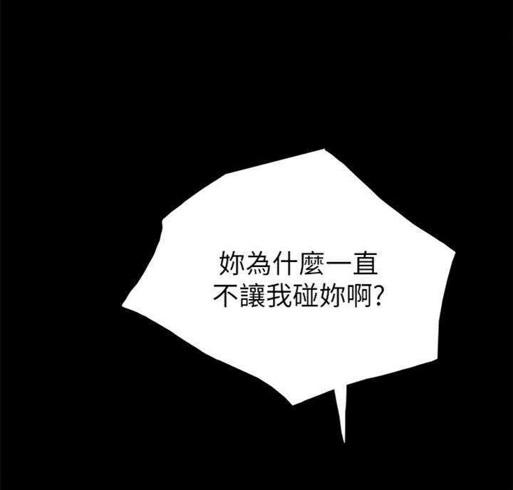 实习主要收获两千字漫画,第112话2图