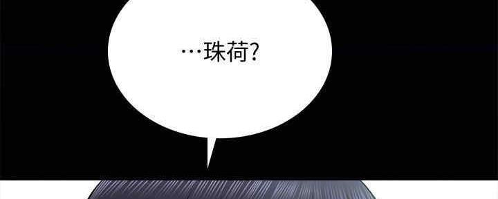 实习主要收获两千字漫画,第198话1图
