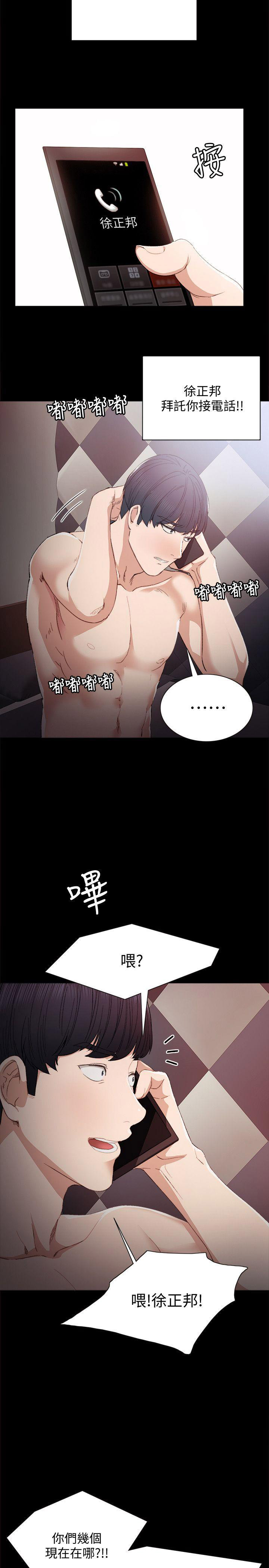 实习主要收获两千字漫画,第6话1图