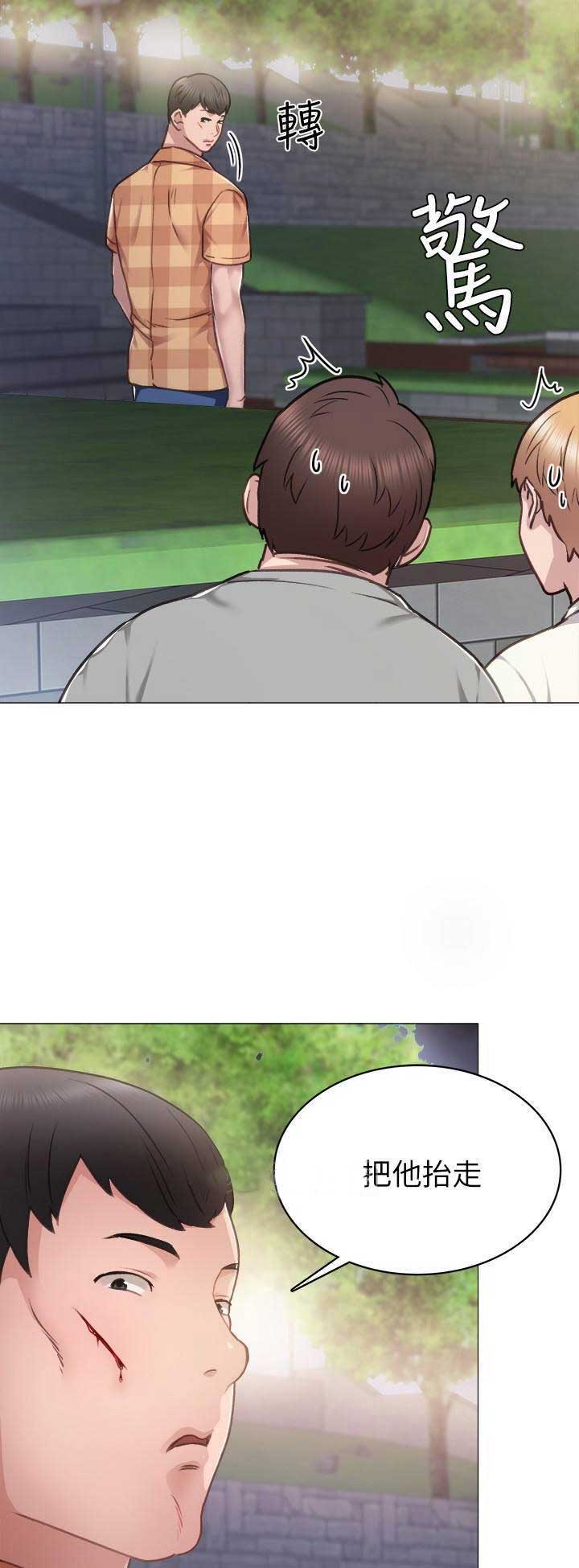实习主要认识和收获20字漫画,第97话2图