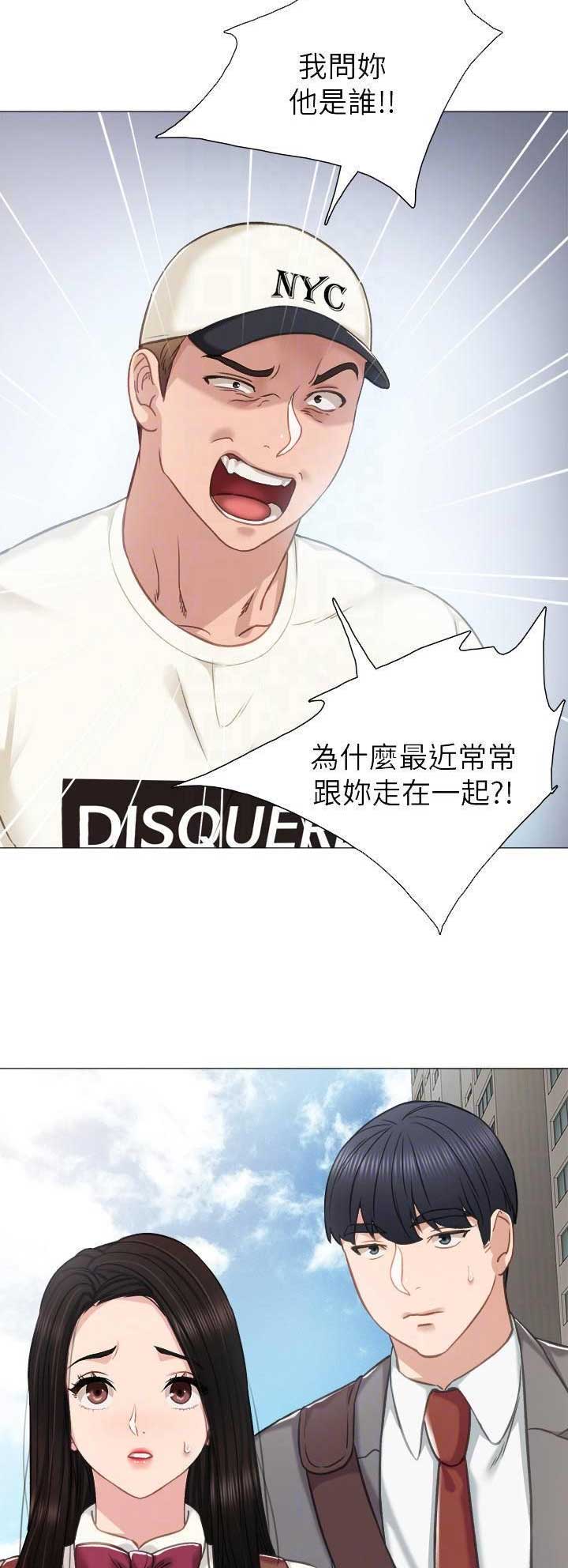 实习主要认识和收获20字漫画,第89话2图