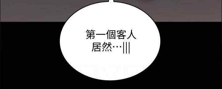 实习主要收获两千字漫画,第198话1图