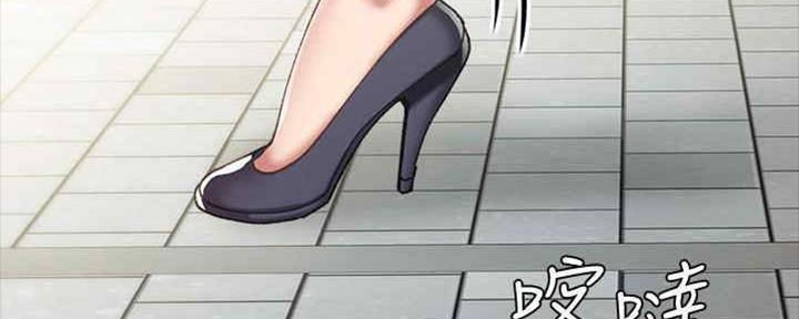 实习主要认识和收获20字漫画,第193话2图