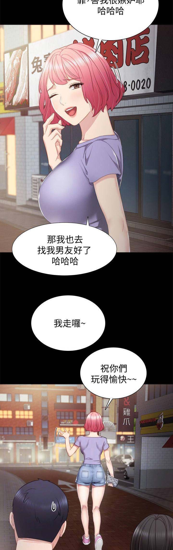 实习主要认识和收获20字漫画,第72话1图