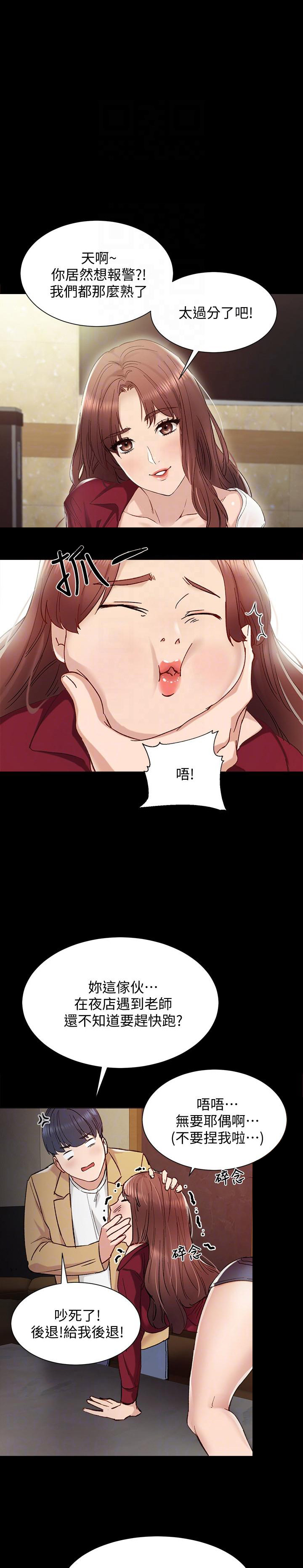 实习主要认识和收获20字漫画,第4话1图