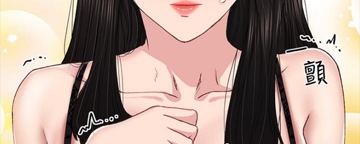 实习主要认识和收获20字漫画,第147话2图