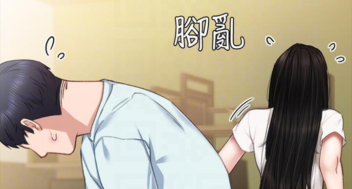 实习主要认识和收获20字漫画,第118话1图