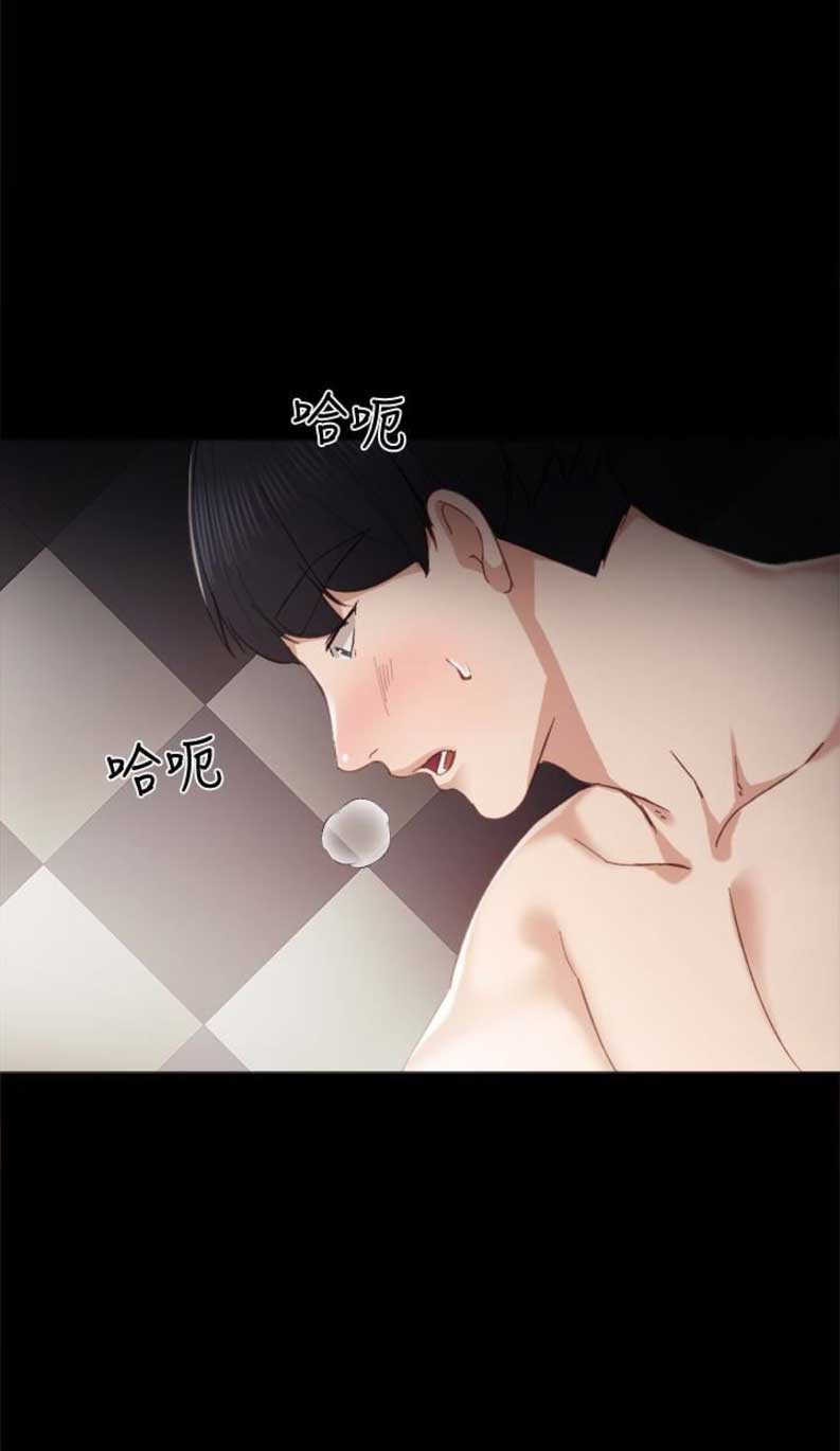 实习主要认识和收获20字漫画,第20话2图