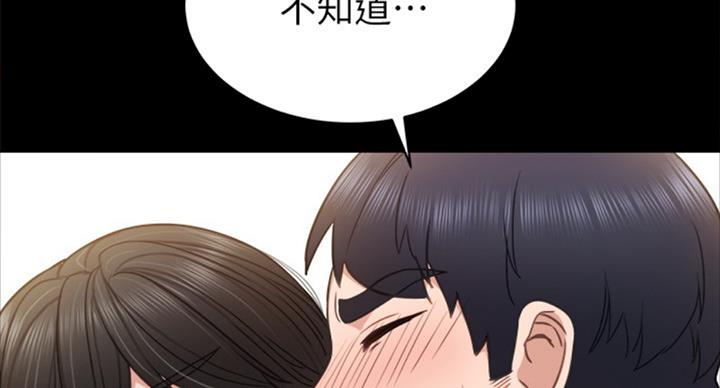 实习主要内容及进程模板漫画,第115话1图