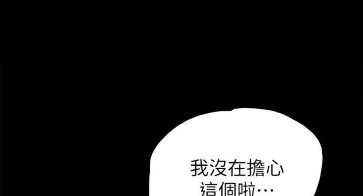 实习主要收获两千字漫画,第114话2图