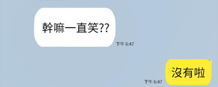 实习主要认识和收获20字漫画,第151话2图