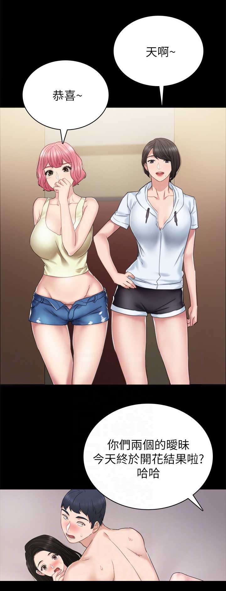 实习主要认识和收获20字漫画,第103话1图