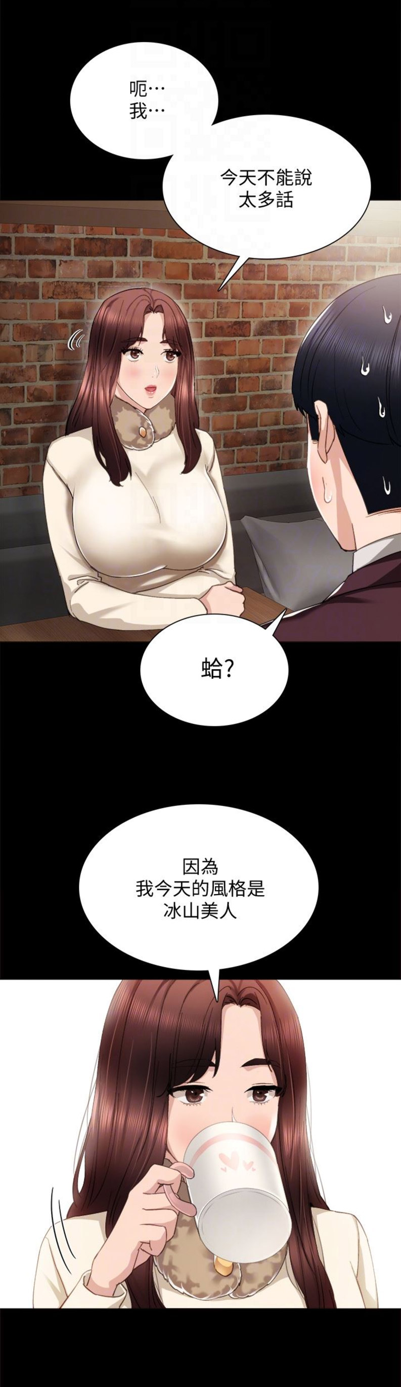 实习主要收获两千字漫画,第28话2图
