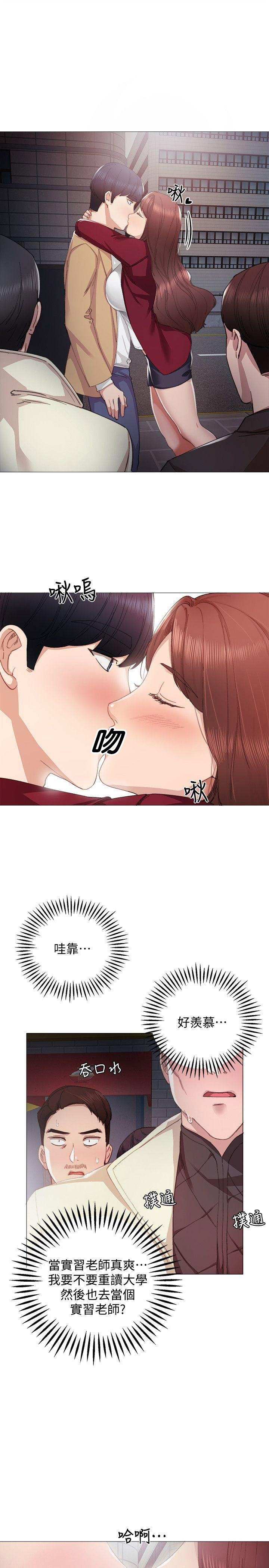 实习主要认识和收获20字漫画,第10话1图