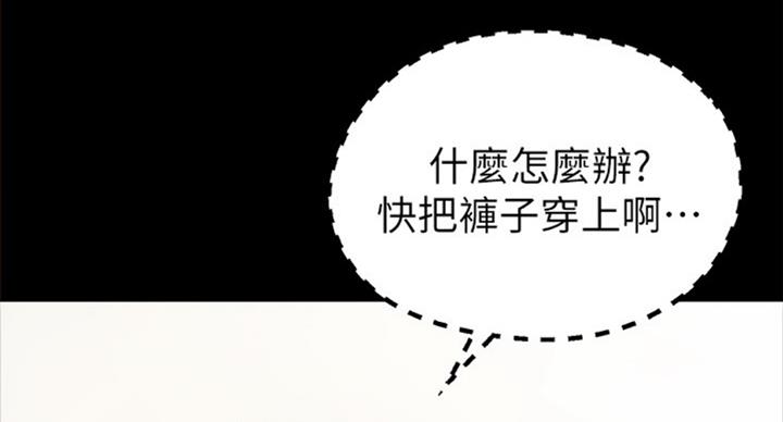 实习主要认识和收获20字漫画,第118话1图