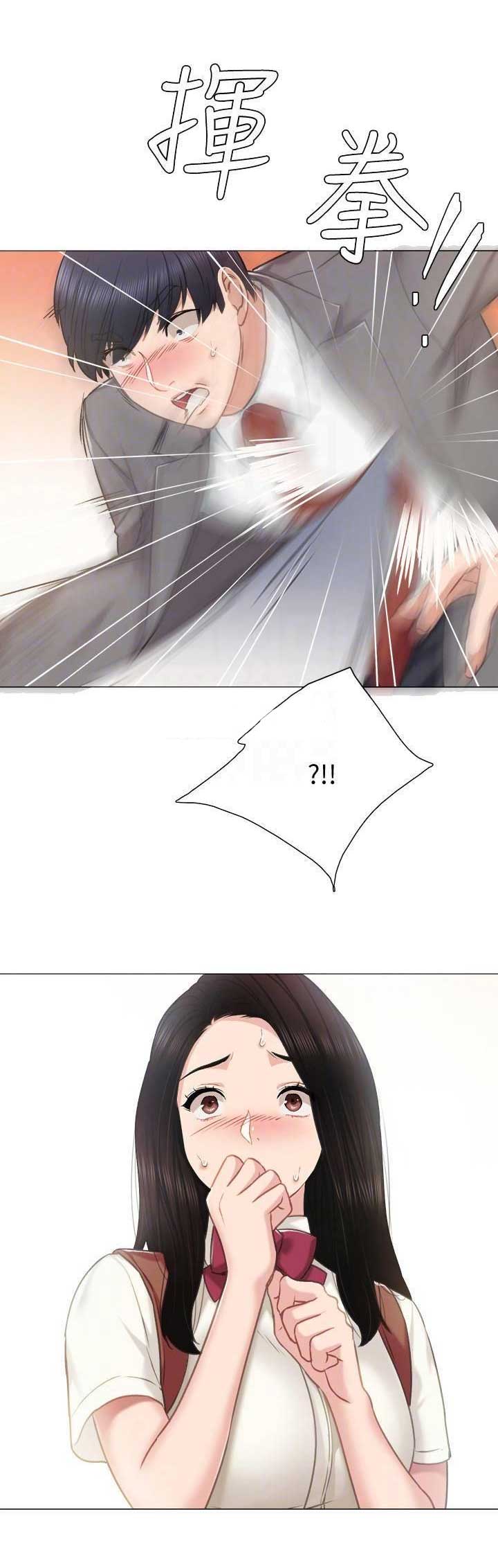 实习主要认识和收获20字漫画,第90话1图