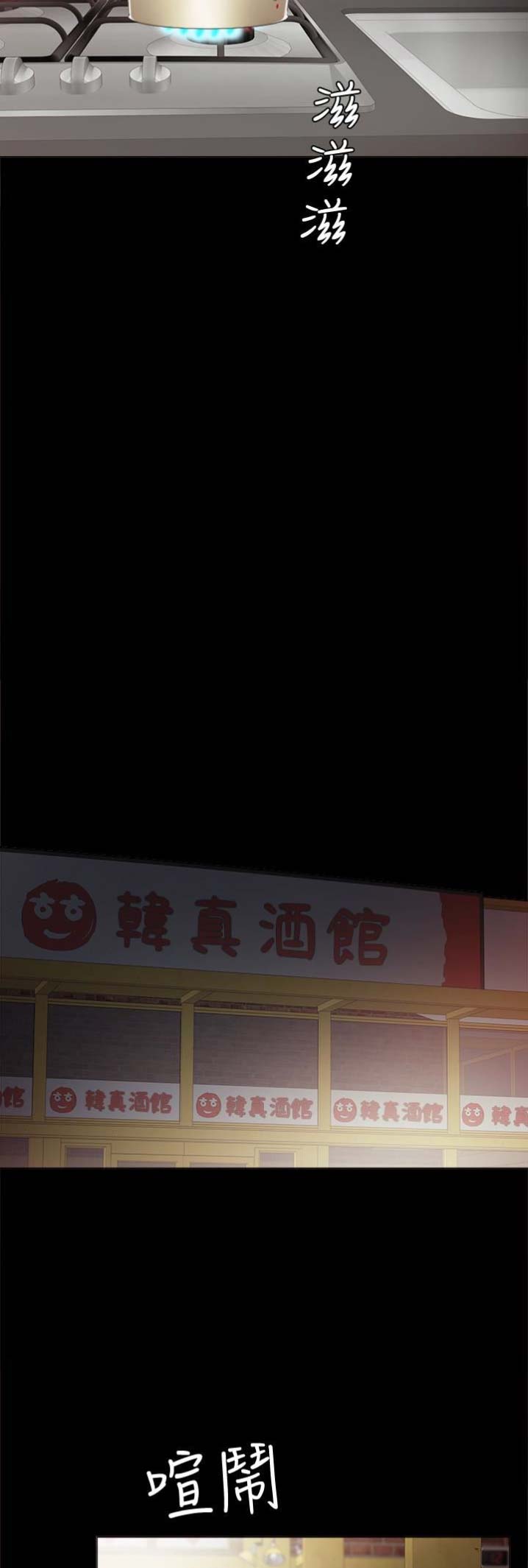 实习主要认识和收获20字漫画,第32话2图