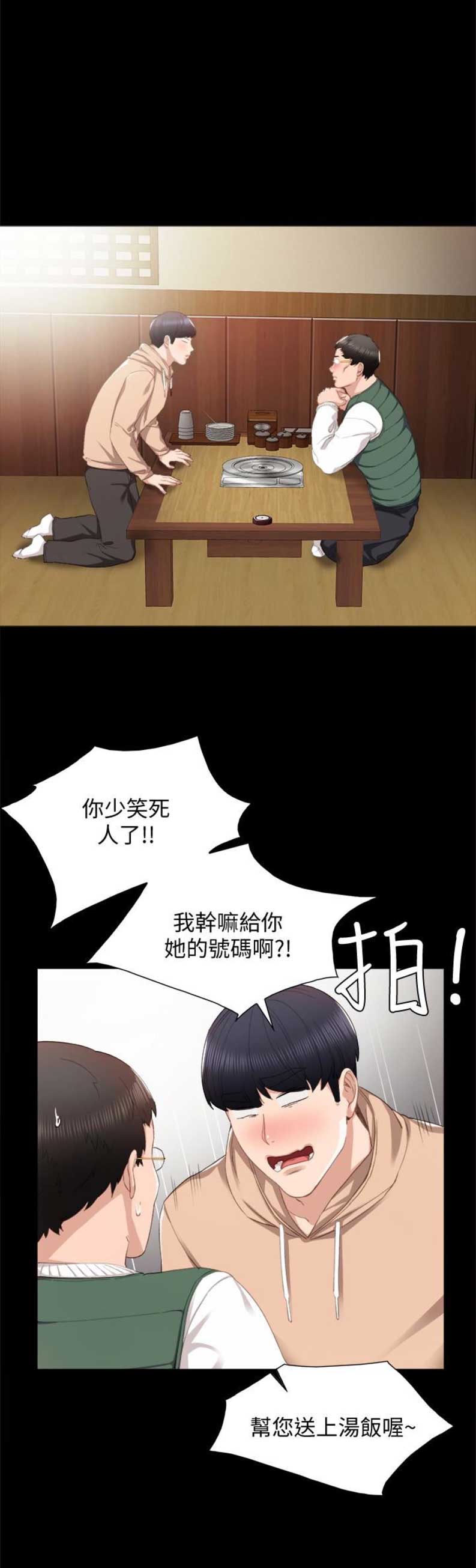 实习主要收获两千字漫画,第22话1图