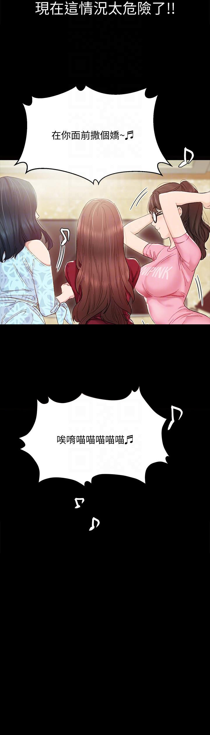 实习主要收获两千字漫画,第4话1图