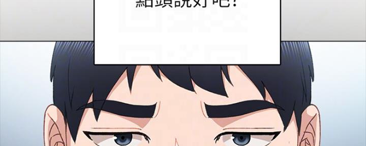 实习主要认识和收获20字漫画,第156话2图
