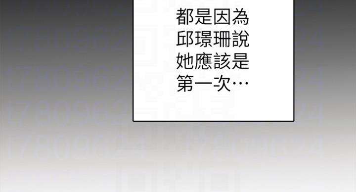 实习主任在线示范漫画,第124话1图