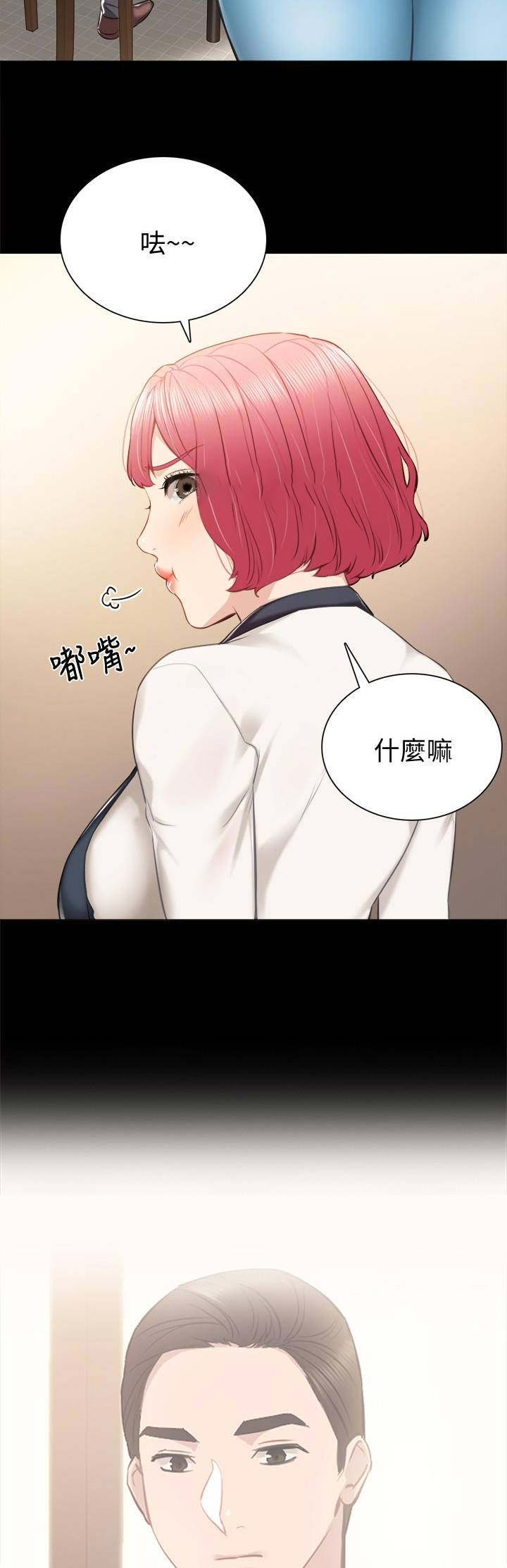 实习主要认识和收获20字漫画,第77话1图