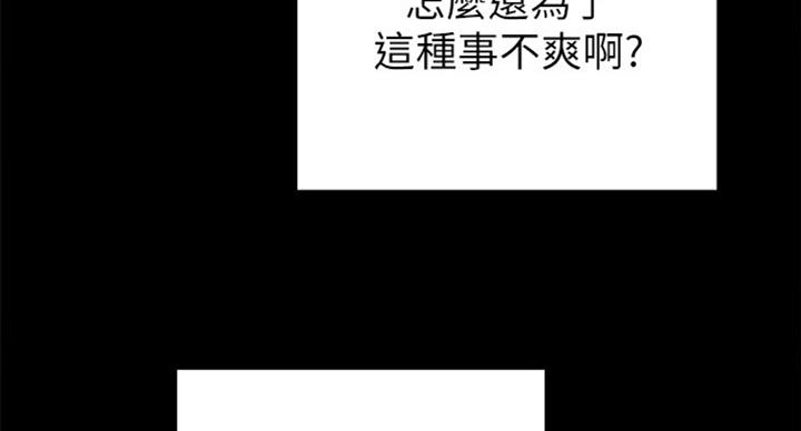实习主要认识和收获20字漫画,第124话1图