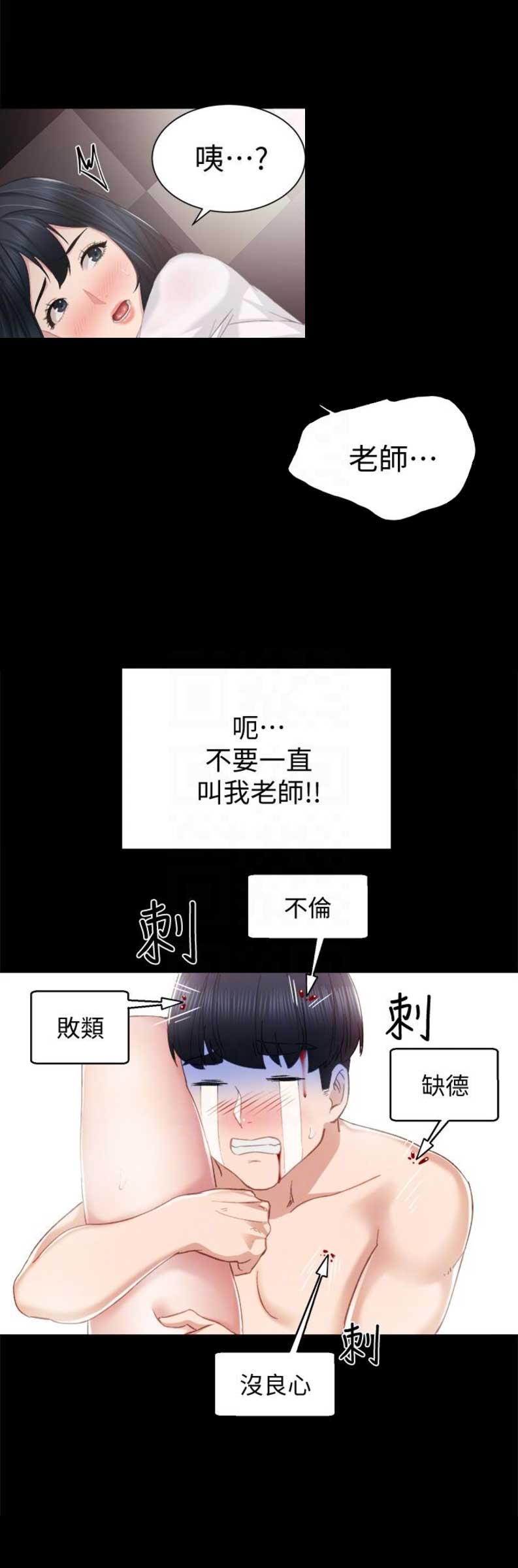 实习主要认识和收获20字漫画,第20话1图