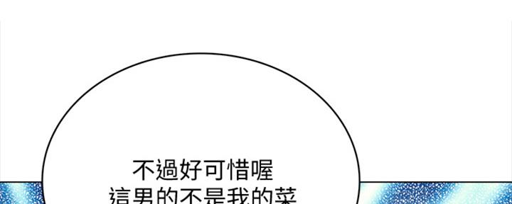 实习主要认识和收获20字漫画,第201话2图