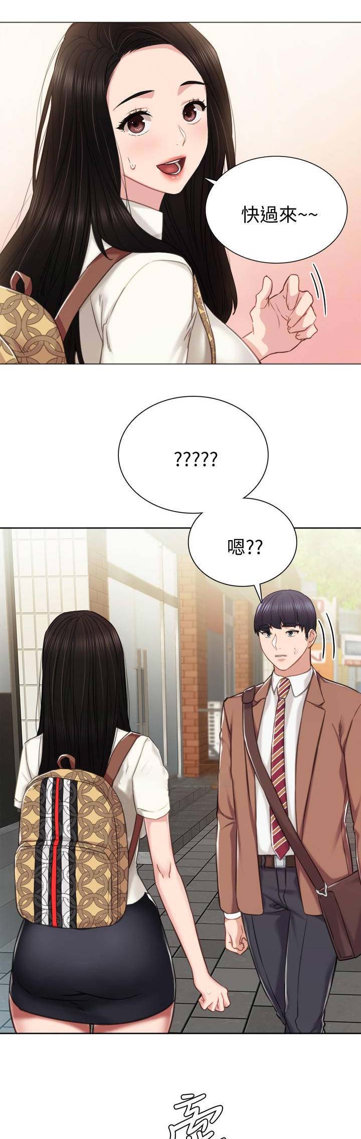 实习主要认识和收获20字漫画,第82话1图
