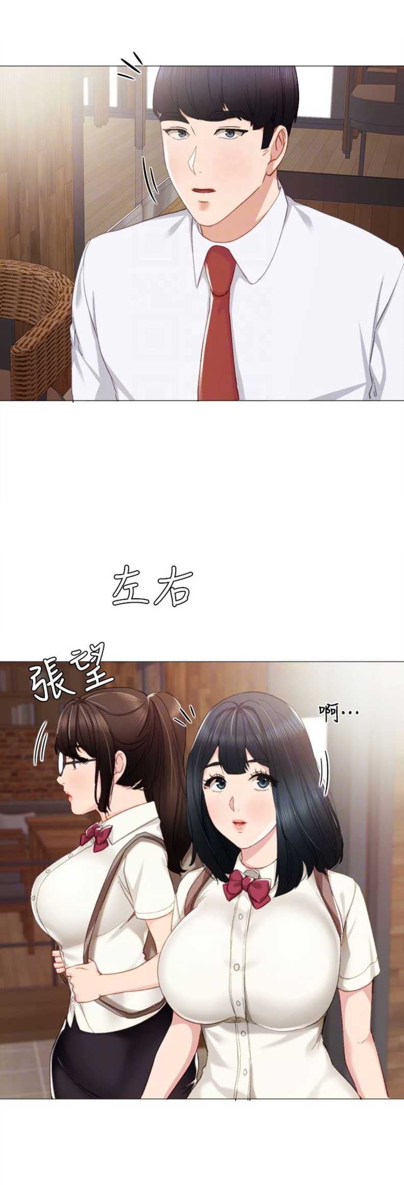 实习主要认识和收获20字漫画,第18话1图