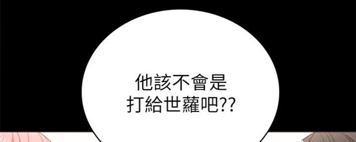实习主要认识和收获20字漫画,第129话1图